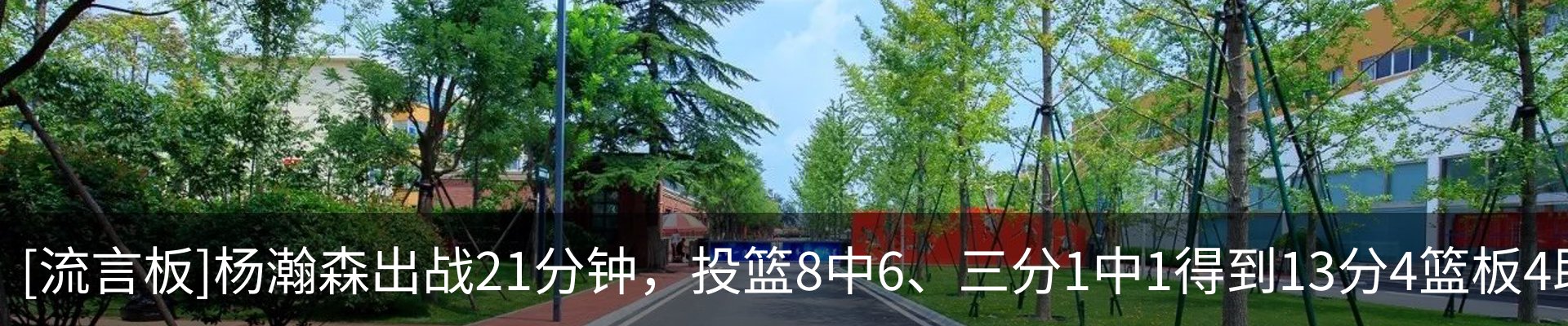 热点资讯